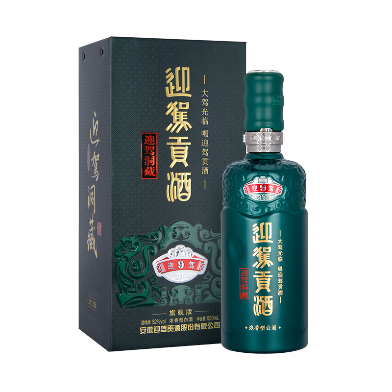 【迎驾贡酒】生态洞藏9旗舰版52度520mL*4瓶装整箱国产浓香型白酒-图0