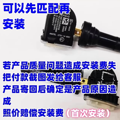 适配别克新君威新君越昂科威胎压传感器科鲁兹迈锐宝ATSL轮胎监测 - 图0