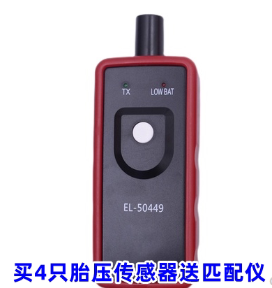 适配福特锐界蒙迪欧金牛座胎压传感器福克斯探险者胎压监测传感器 - 图3
