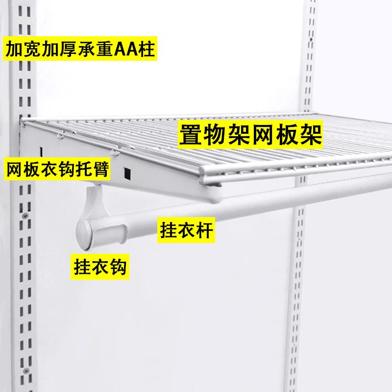 加宽AA柱开放式金属衣柜白色置物网格架组装衣柜挂衣托支架配件勾