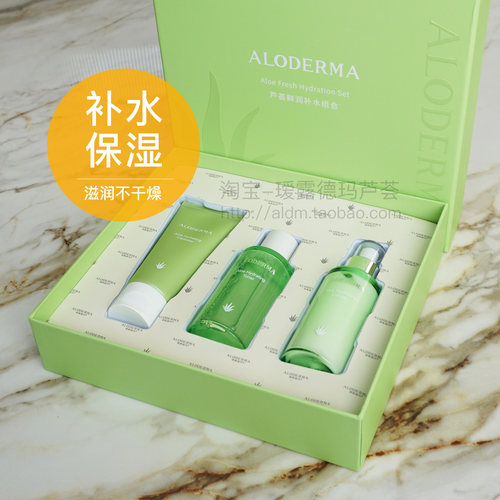 正品aloderma瑷露德玛芦荟鲜活补水组合水乳套装套盒保湿修护养肤 - 图2