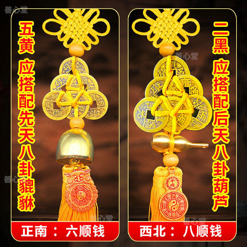 2026五黄二黑黄绳六帝钱铜葫芦黄铜铃铛六八顺钱门对门五帝钱挂件,淘宝优惠券,粉丝福利购,淘宝优惠卷