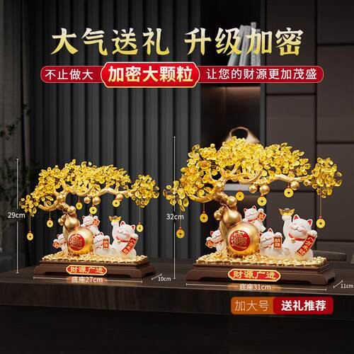 财源广进发财树招财猫摆件客厅电视柜酒柜高档装饰品乔迁新居礼物 - 图0