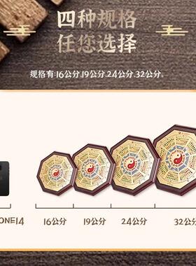 邵伟华八卦盘吉祥物乔迁