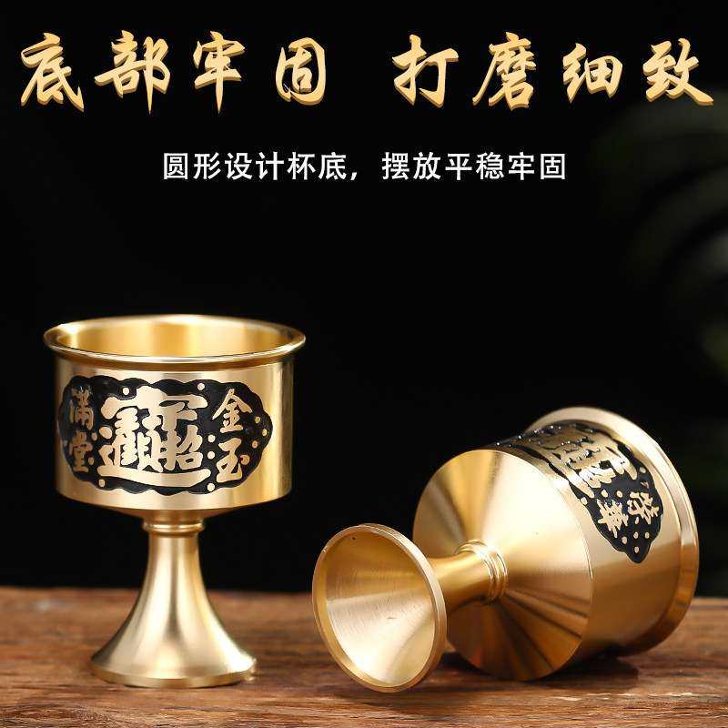 黄铜酒杯佛前供佛水杯家用供奉财神圣水杯高脚杯仿古供神茶水贡杯,淘宝优惠券,粉丝福利购,淘宝优惠卷