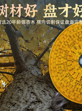 正宗安徽休宁万安罗盘高精度专业  非遗银杏木制老式三合风水罗盘
