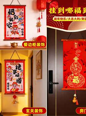 2026新年马年春节过年对联实木挂画装饰客厅福字春联入户门小挂饰