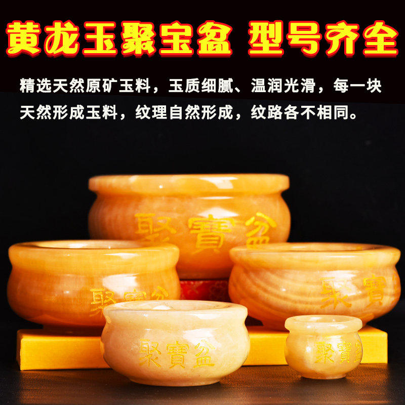天然黄玉聚宝盆摆件大小号家居装饰玉石元宝客厅书房店铺开业礼品,淘宝优惠券,粉丝福利购,淘宝优惠卷