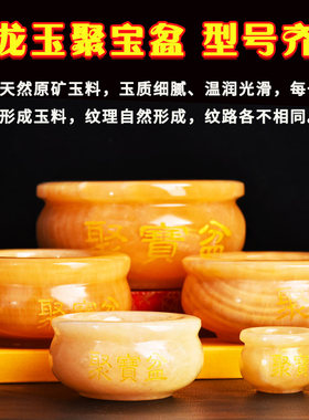 天然黄玉聚宝盆摆件大小号家居装饰玉石元宝客厅书房店铺开业礼品