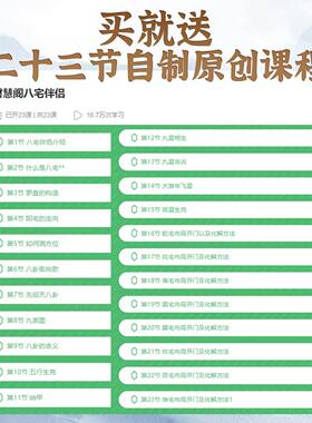 正版罗盘八宅伴侣 乾坤坎离兑艮震巽 九星立向消砂纳水 罗盘伴侣