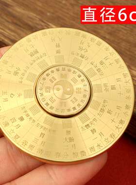 黄铜罗盘指尖罗盘转转陀螺随身八卦阵罗盘圆形指南针罗经仪手把件