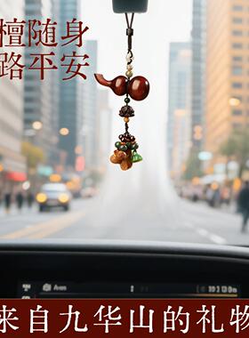九华山福禄平安紫檀木葫