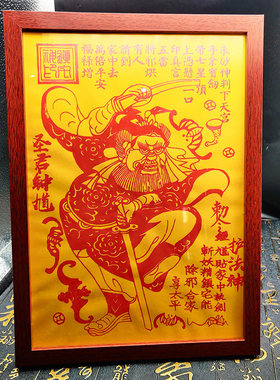 朱砂钟馗镇图宅相框挂件钟馗伏魔画像摆件玄关过道挂画客厅装饰画