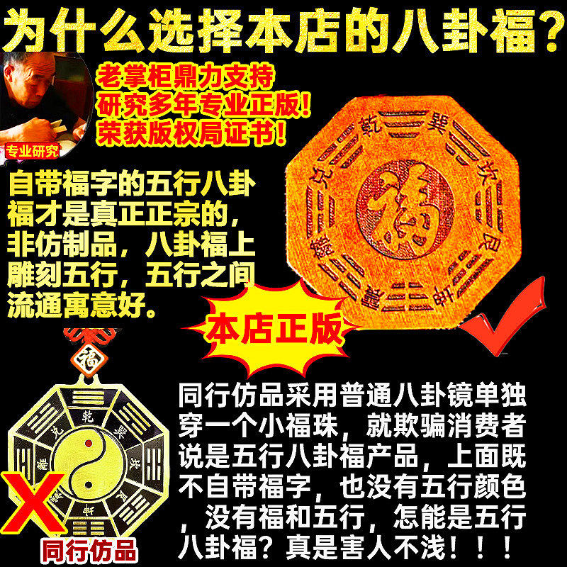 桃木五行八卦福太极八卦镜钥匙扣吊坠项链男女挂件随身携带护身符,淘宝优惠券,粉丝福利购,淘宝优惠卷