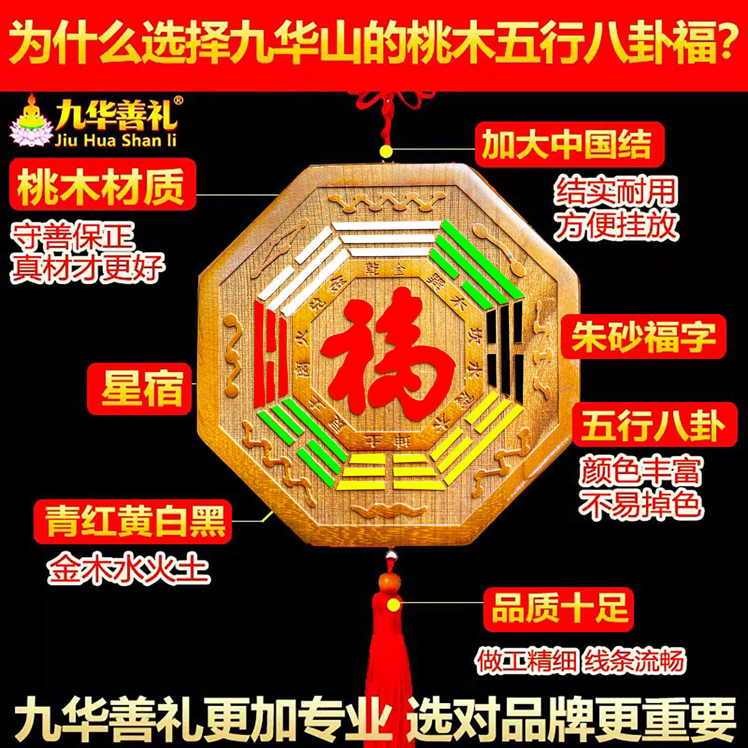 桃木五行八卦福挂件摆件八卦镜太极八卦福字门口阳台金木水火土,淘宝优惠券,粉丝福利购,淘宝优惠卷