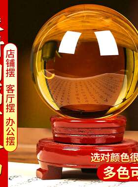 黄水晶球摆件招财入户玄关客厅酒柜摆饰工艺品办公室白色开业礼品