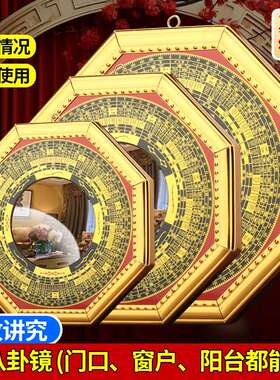 八卦镜凸镜纯铜家用门口挂件凸凹太极九宫八卦平面铜镜子乔迁摆件