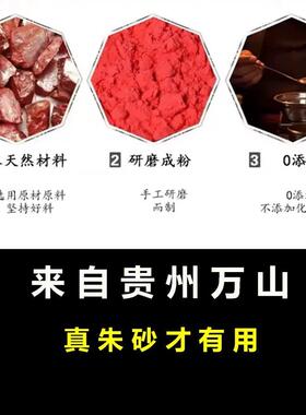 帝仁天然朱砂原矿原石粉