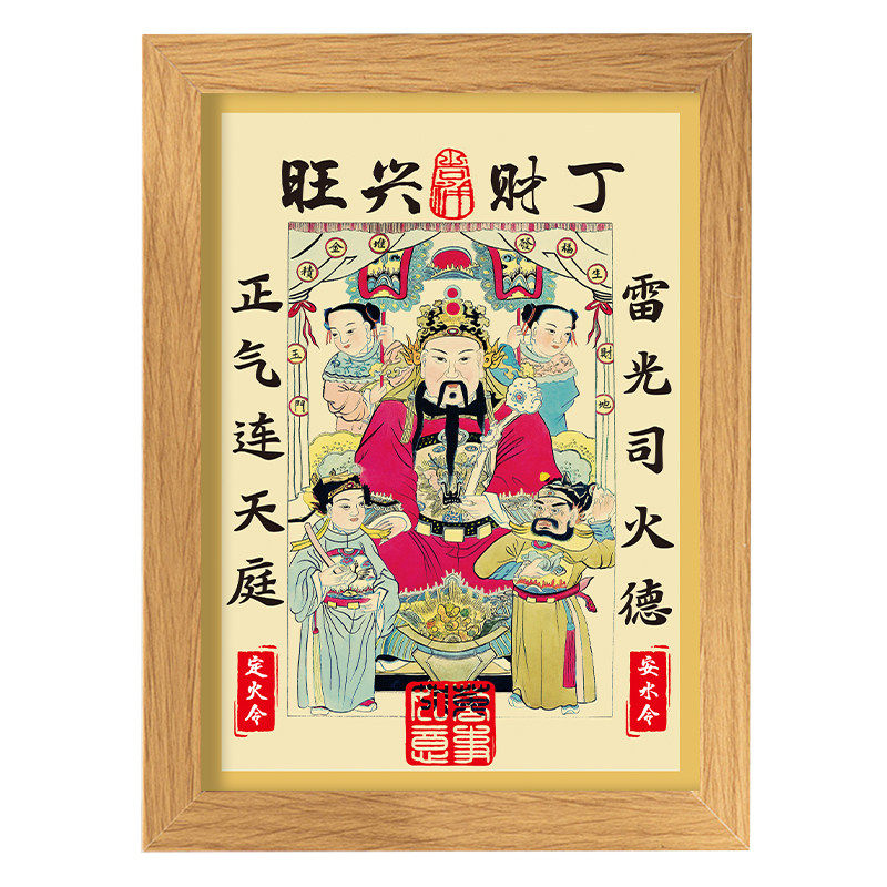 2026年灶王爷相框摆件摆台厨房挂画九天东厨司命灶君灶神春节挂件,淘宝优惠券,粉丝福利购,淘宝优惠卷