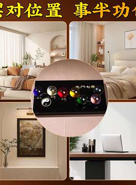 北斗七星阵水晶球摆件七彩黑曜石底座招财客厅店铺家居摆放装饰品