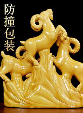 三羊开泰黄色陶瓷羊客厅摆件十二生肖羊家居西南补角吉祥物工艺品