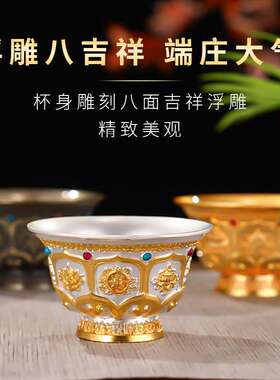 新款合金供杯佛前供佛水杯高脚八宝圣水杯八供招财水杯七供水碗