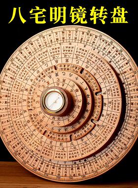 桃木奇门罗盘多用转盘专
