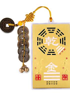 黄铜乾卦补角牌八卦镜凸镜房屋缺角补角石石敢当五帝钱挂件离坤坎