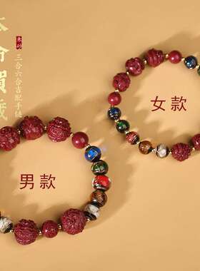 2026马年香灰琉璃三合六合朱砂手串女本命年生肖马蛇转运珠手链男