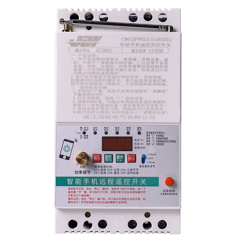JIW手机APP遥控开关4G水泵大功率智能远程双控定时电机综合保护器