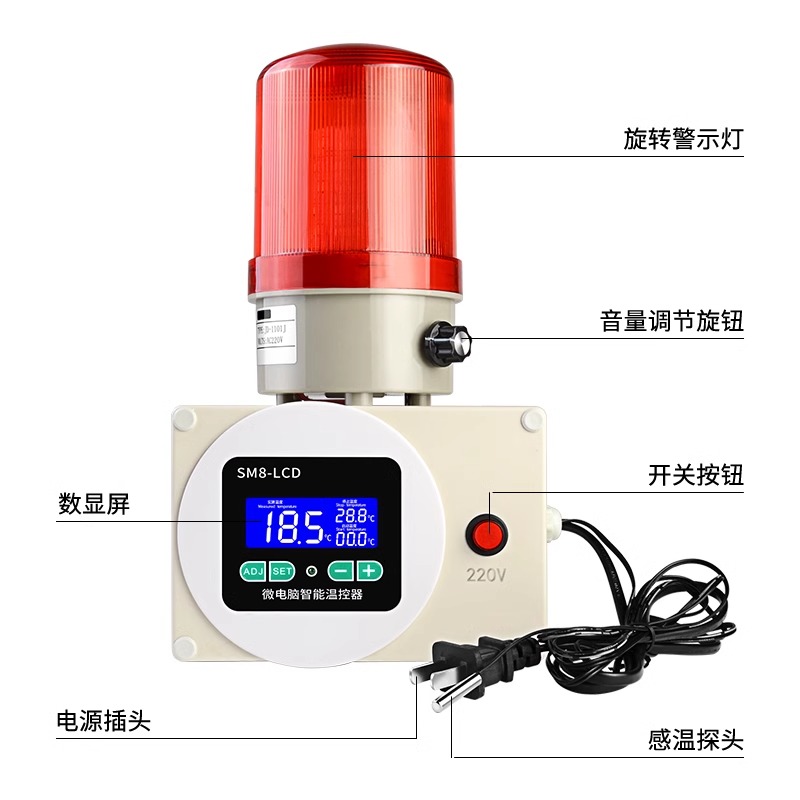 温度报警器智能超温高温低温冰箱冷库车间鱼缸水温感工业声光报警