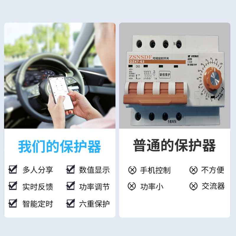 JIW手机APP遥控开关4G水泵大功率智能远程双控定时电机综合保护器