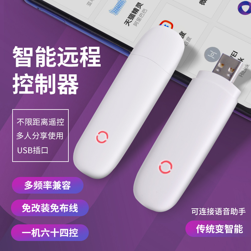 智能远程控制器手机APP远程控制卷帘门车库门伸缩门无线WiFi 控制