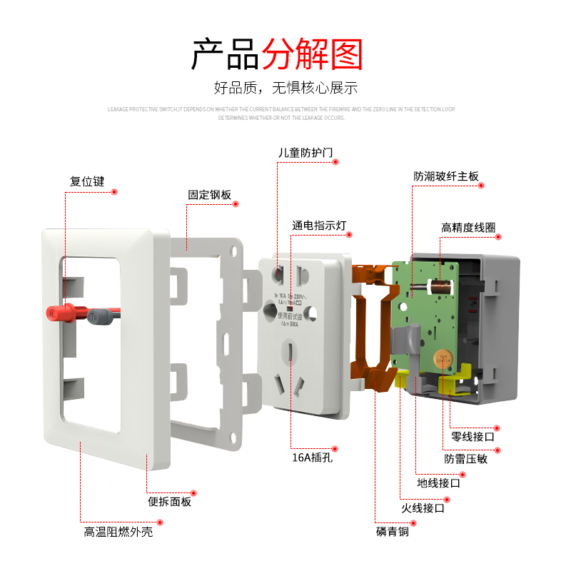 高档86型家用柜式空调热水器漏电保护器10/16A带漏保防雷空气开关