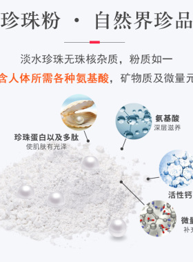 纯珍珠粉外用天然身体美容院专用面膜粉超细纳米可食用正品旗舰店