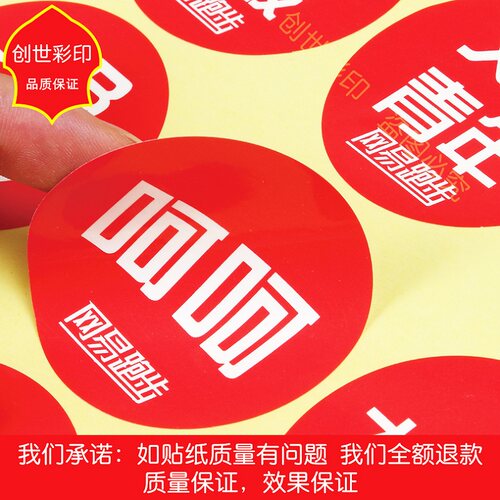 彩色标贴LOGO贴纸定制透明不干胶牛皮纸亚银二维码订制印刷标签 - 图0