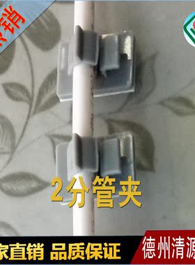 净水器纯水机 2分软管 水管管夹管卡 软管固定夹子卡子 带背胶