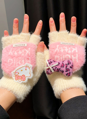 HelloKitty毛绒翻盖半指手套学生