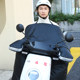 Velvet and thickened electric motorcycle windshield is granted with a wish