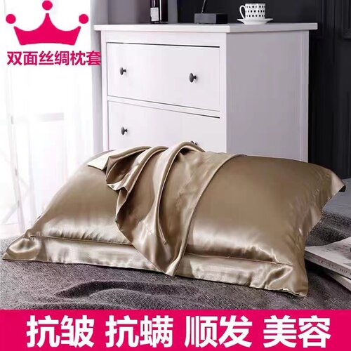 真丝枕套桑蚕丝美容丝绸枕头套学生冰丝枕芯套48x74cm枕巾一对儿 - 图1