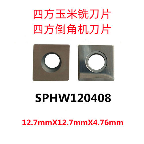 三面刃玉米铣刀片倒角机四方刀片YS25YS30SPHW120408SPHW1504PDER - 图1