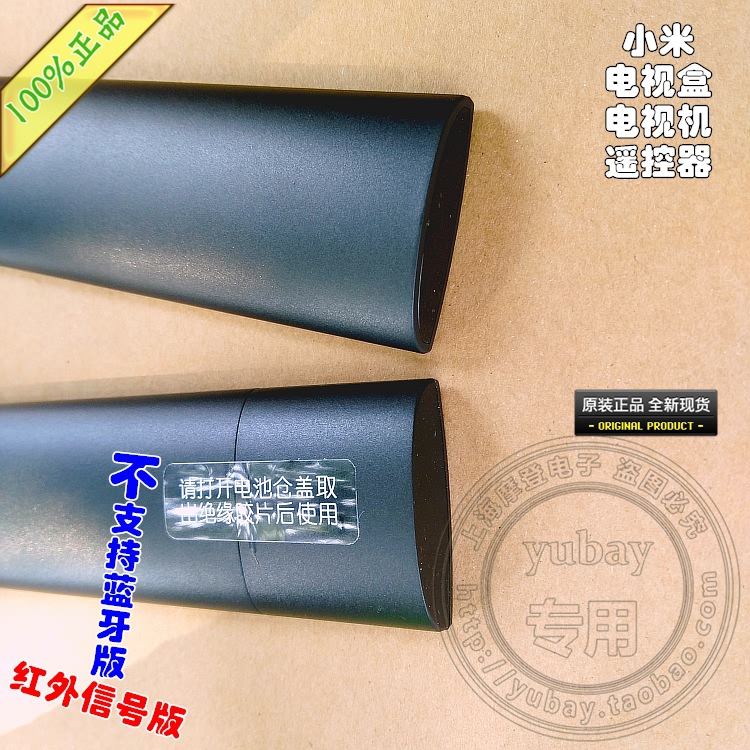 适用于小米盒子网络电视遥控器 MDZ-06-AA MDZ-09-AA MDZ-09-AK-图2