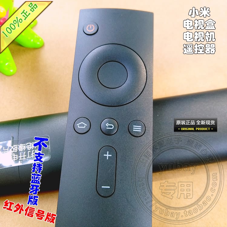 适用于小米盒子网络电视遥控器 MDZ-06-AA MDZ-09-AA MDZ-09-AK-图0