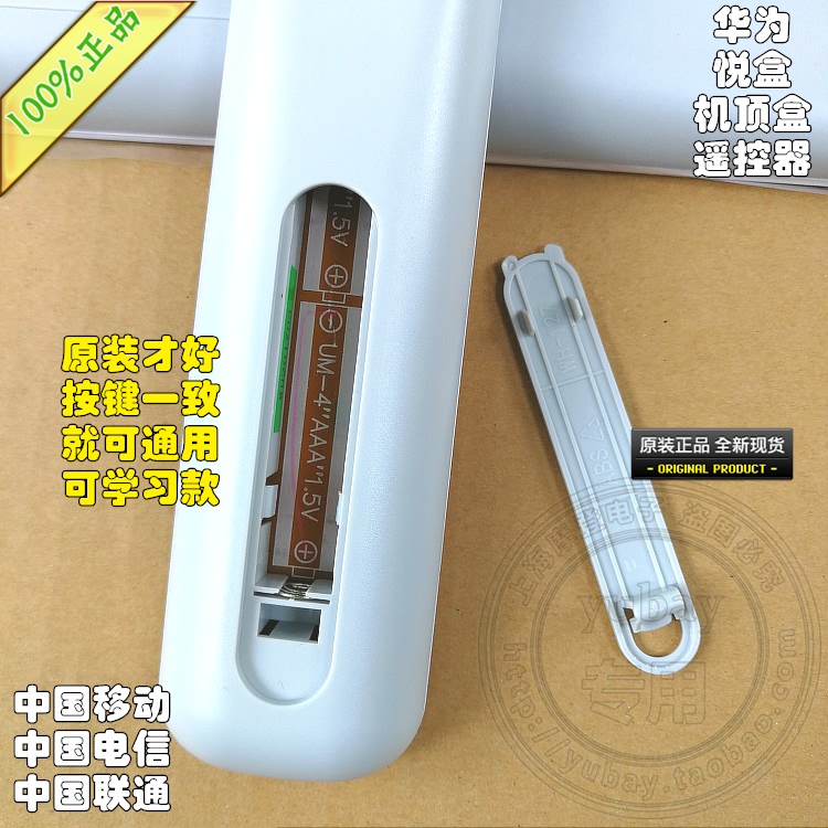 适用HUAWEI华为悦盒电信机顶盒遥控器 ec2106v2 EC6108V9C 2108v3 - 图2