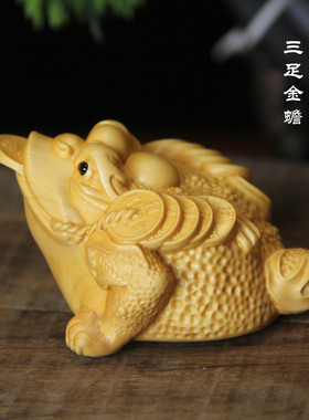 黄杨木雕三足金蟾手把件工艺摆件