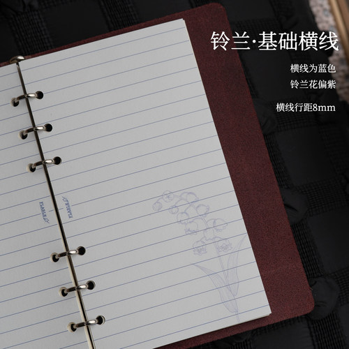 A6p A7 A6s A6fc｜铃兰法文格 横线 基础摘抄手帐打底活页替芯 - 图2