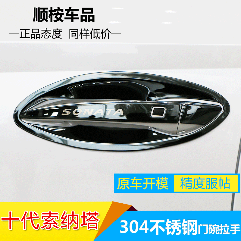 现代伊兰特七代装饰配件大全索纳塔十代改装专用门碗拉手把手保护-图0