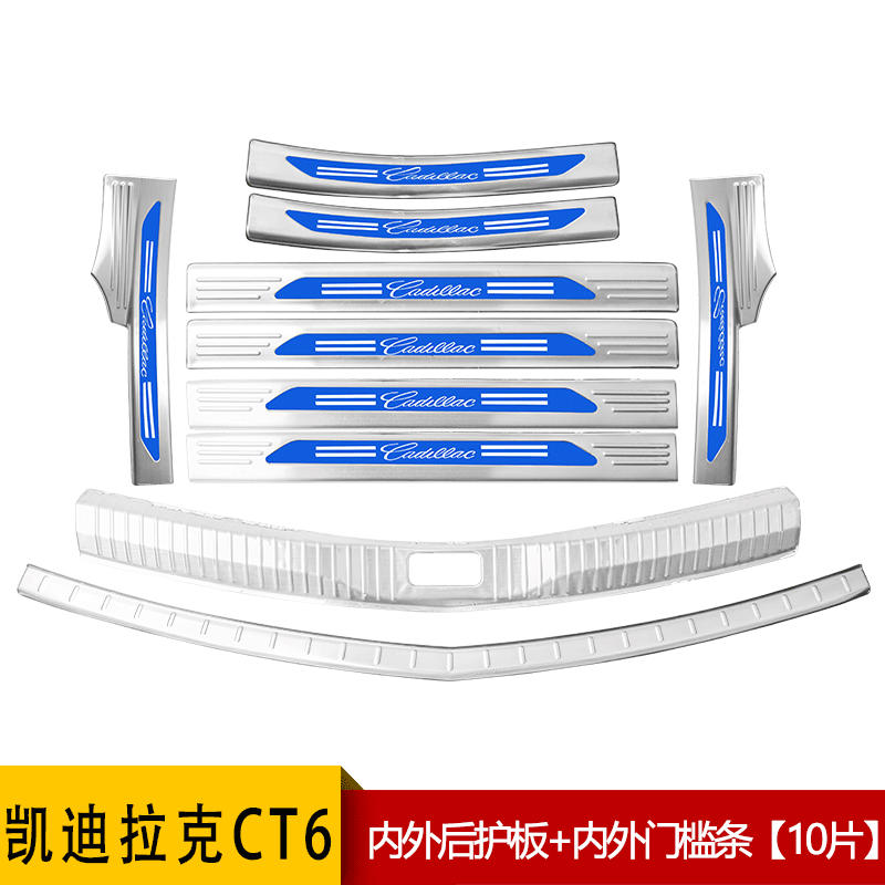 凯迪拉克ct5改装内饰ct4/ct6专用装饰品门槛条迎宾踏板后备箱护板 - 图3