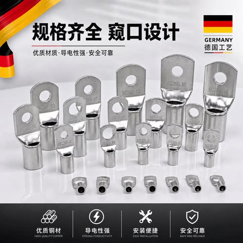 国标SC窥口铜鼻子加厚线鼻紫铜线耳冷压接线端子纯铜1.5-630平方 - 图3