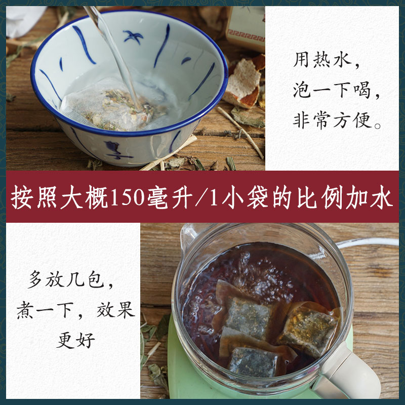 广东凉茶二十四味24味廿四味清热去火下火 苦味 癍痧降火袋泡凉茶 - 图2